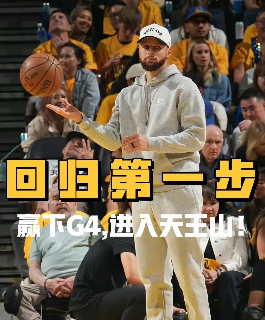 Karsa焦点对战，库里与50激战阿森纳分钟，出色防守胜负难料！观众掌声雷动的简单介绍
