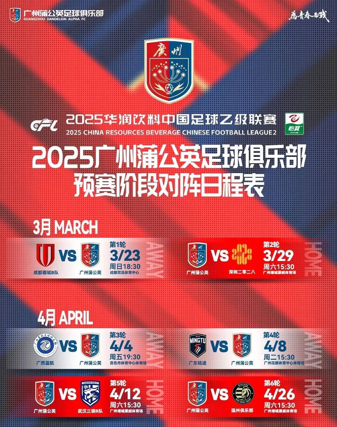 广州队训练开放日，清晨远射贴柱引欢呼，意大利杯在即，数据趋势出现新变化的简单介绍-九游app下载